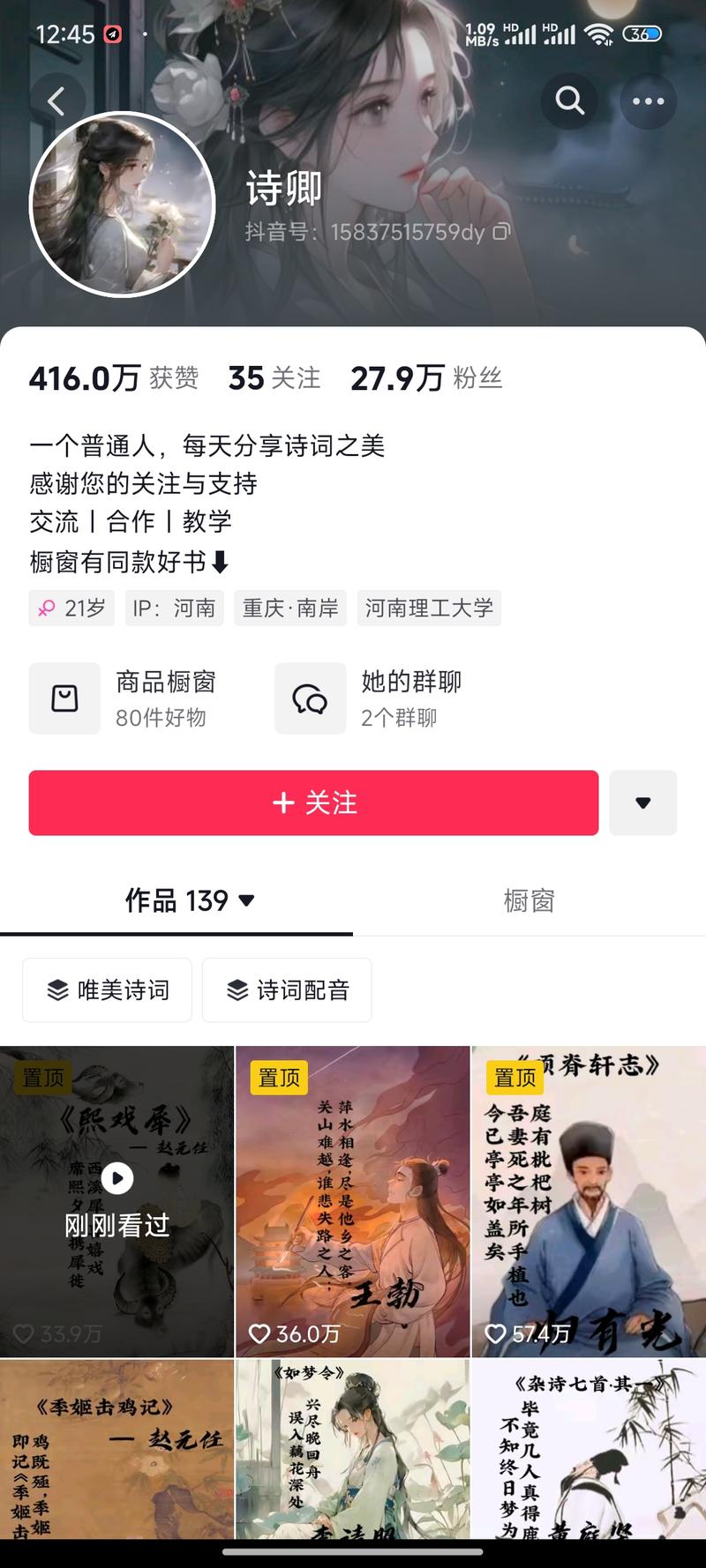 抖音刷到一个账号以虎扑评分做..情报-搞钱线报📢论坛-网创交流-优创圈